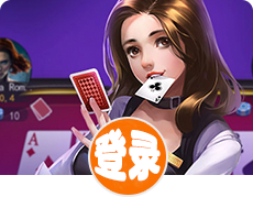 汇富登录服务 